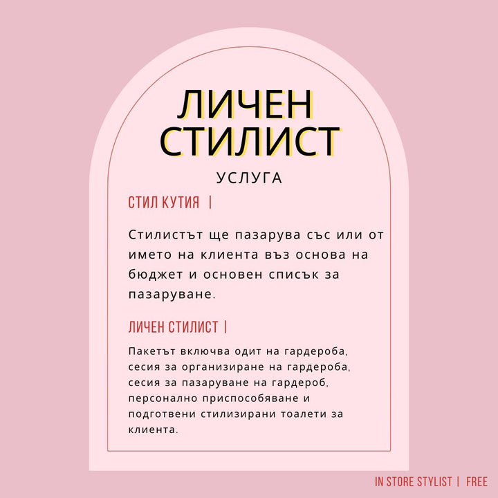 ДЕМОНТАЖ НА ГАРДЕРОБА-0